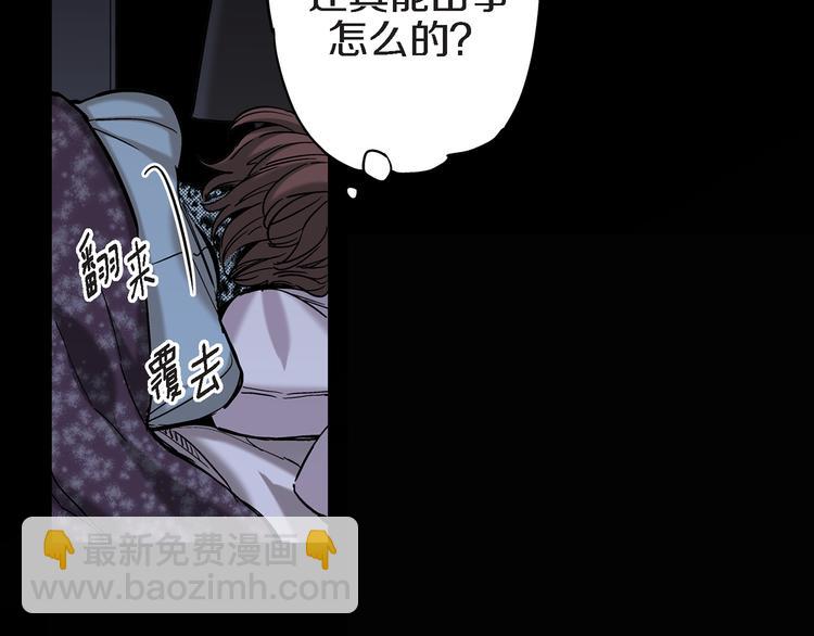 第4话 倒霉的几天17