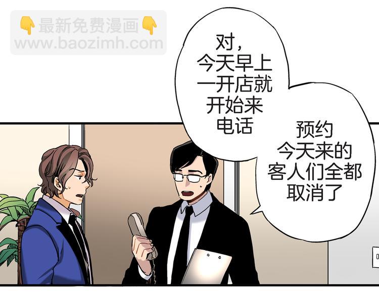 第4话 倒霉的几天23