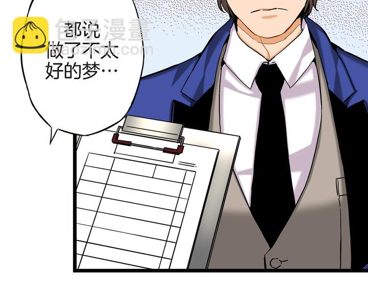 第4话 倒霉的几天27