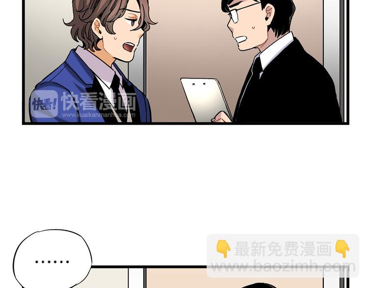 第4话 倒霉的几天29