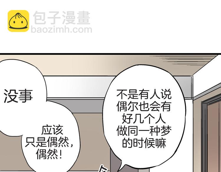第4话 倒霉的几天32