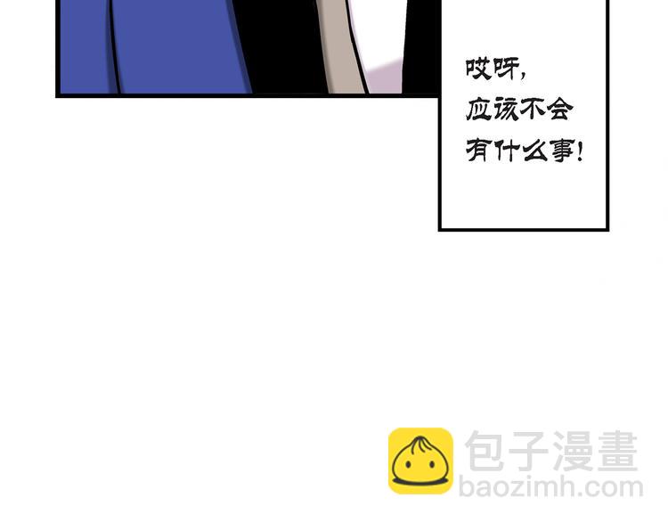 第4话 倒霉的几天36