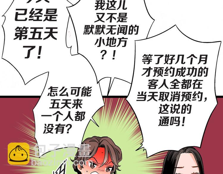 第4话 倒霉的几天44