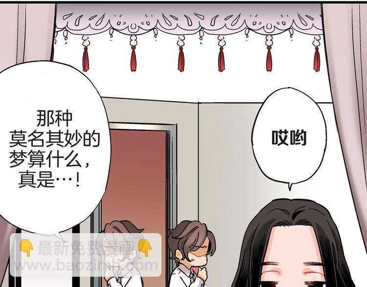 第4话 倒霉的几天46