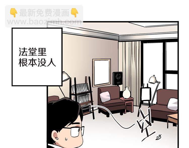 第4话 倒霉的几天48