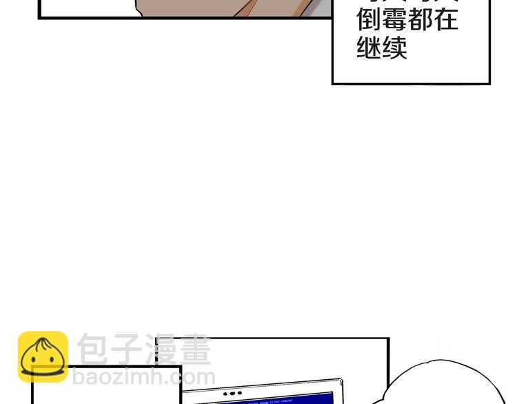 第4话 倒霉的几天54