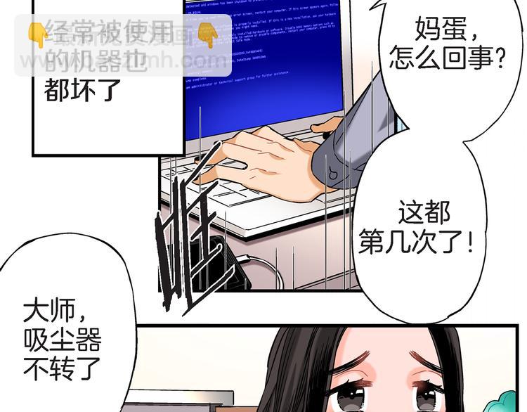 第4话 倒霉的几天55