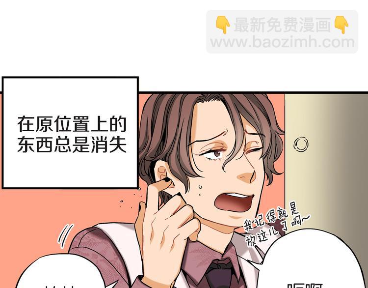 第4话 倒霉的几天57