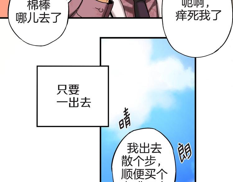 第4话 倒霉的几天58