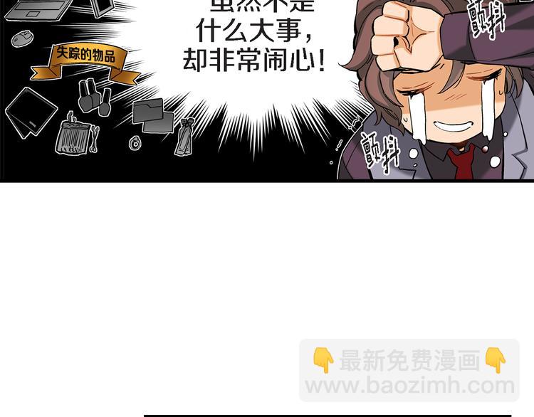 第4话 倒霉的几天67