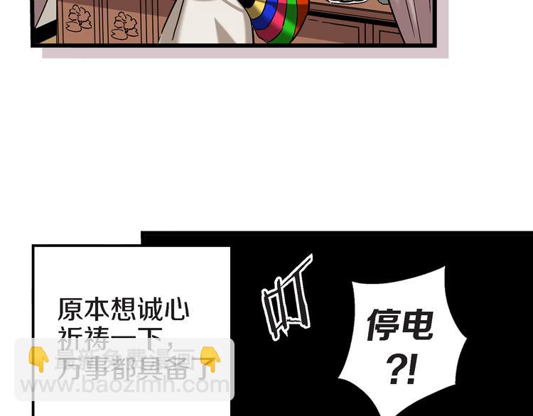 第4话 倒霉的几天71