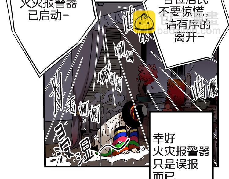 第4话 倒霉的几天74