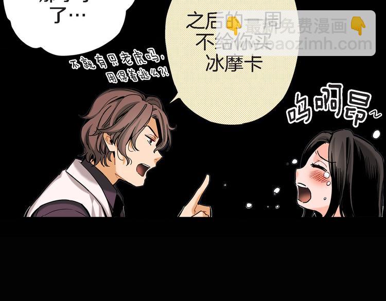 第4话 倒霉的几天8