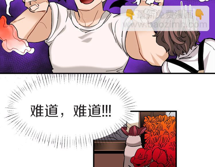 第4话 倒霉的几天80