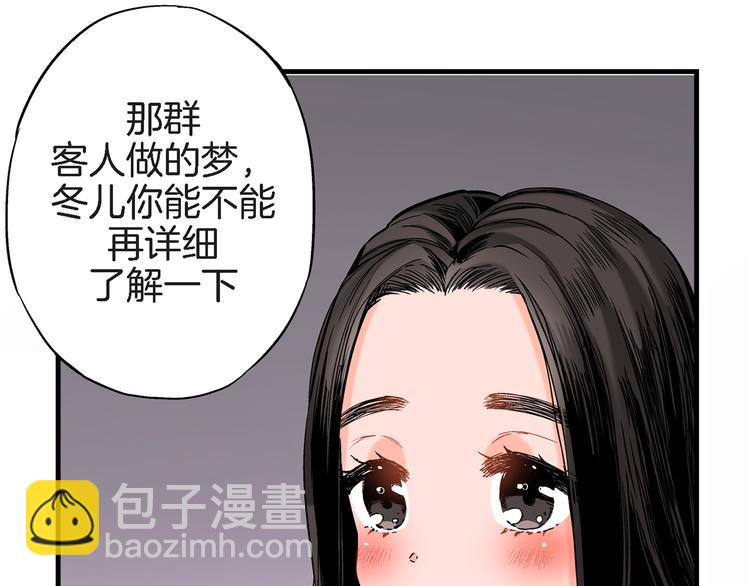 第4话 倒霉的几天82