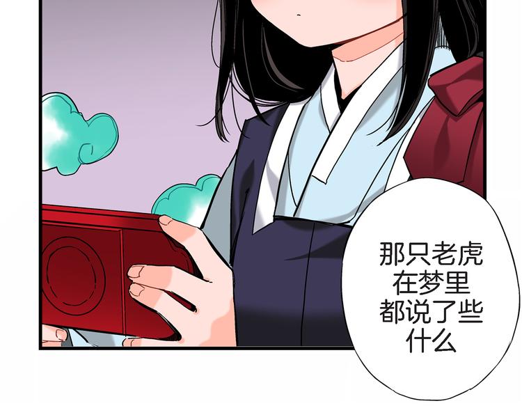 第4话 倒霉的几天83