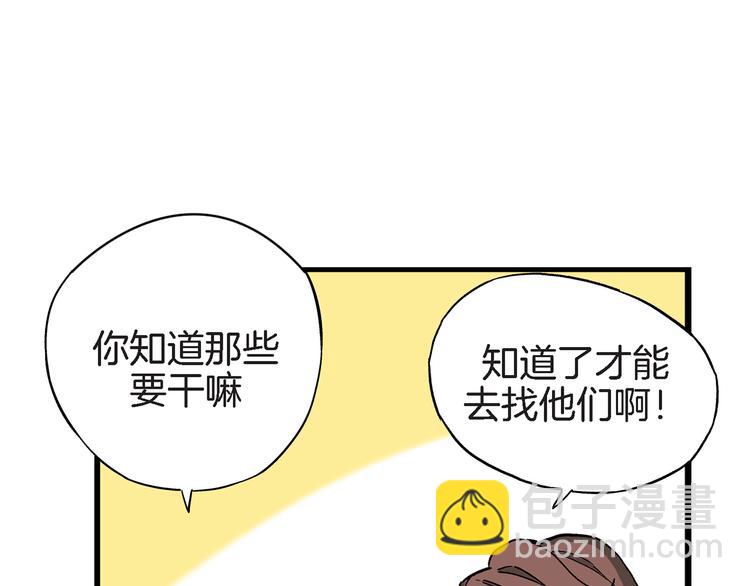 第4话 倒霉的几天84