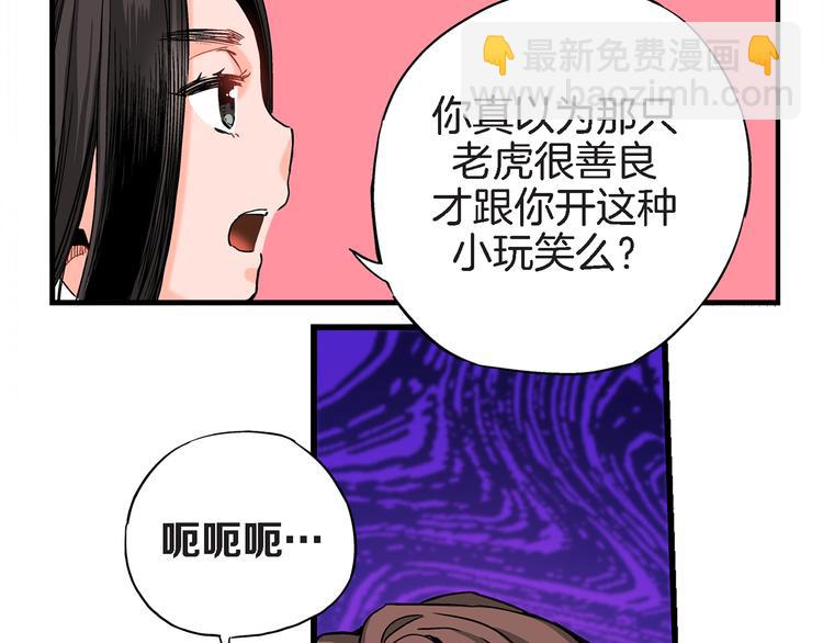 第4话 倒霉的几天87
