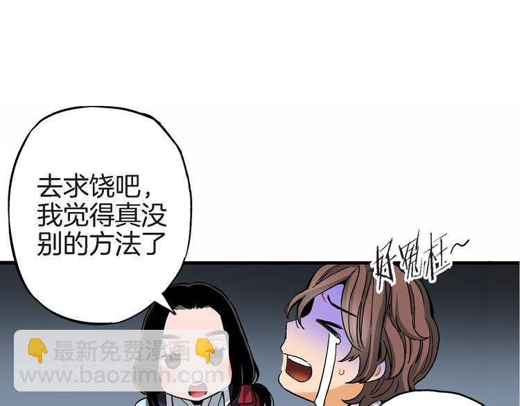 第4话 倒霉的几天89