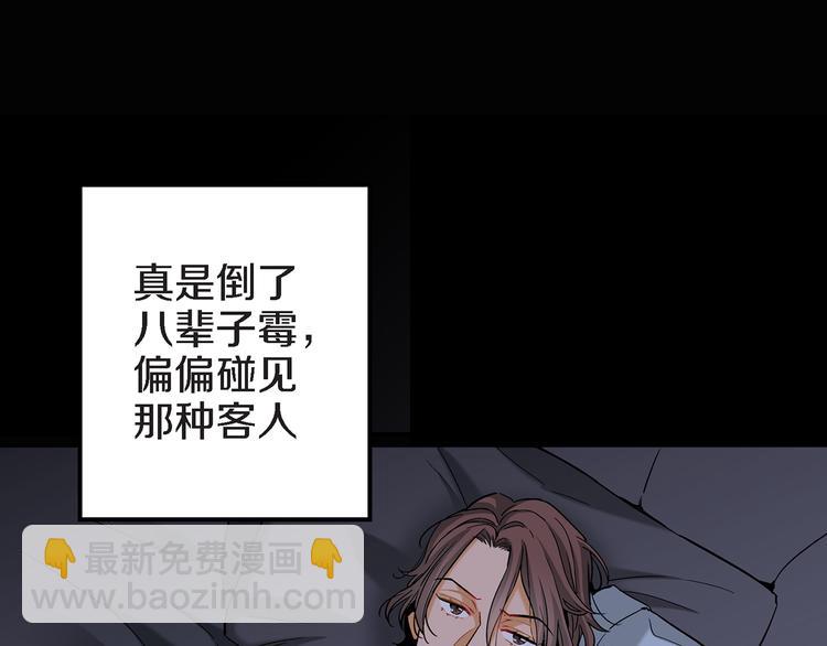 第4话 倒霉的几天9