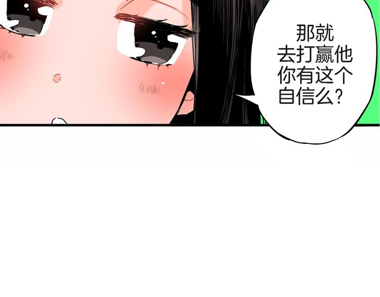 第4话 倒霉的几天91