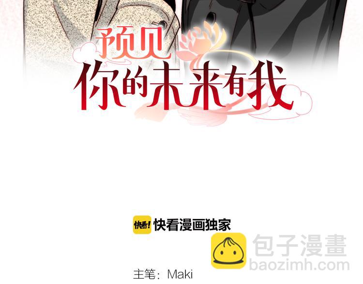 第5话 果然是你干的好事！1