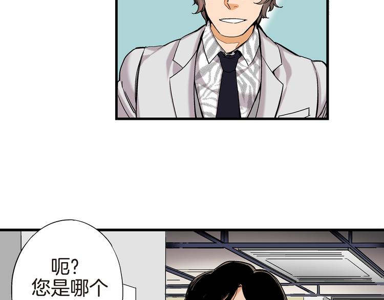 第5话 果然是你干的好事！10