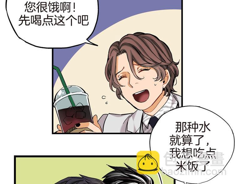 第5话 果然是你干的好事！101