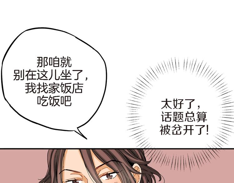 第5话 果然是你干的好事！103