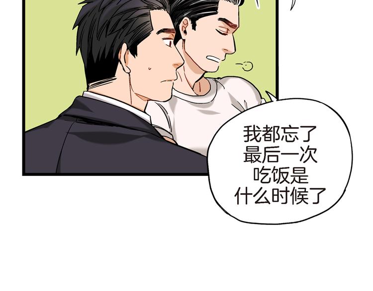 第5话 果然是你干的好事！106
