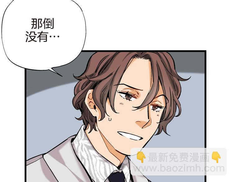 第5话 果然是你干的好事！14