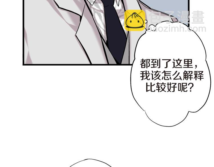 第5话 果然是你干的好事！15