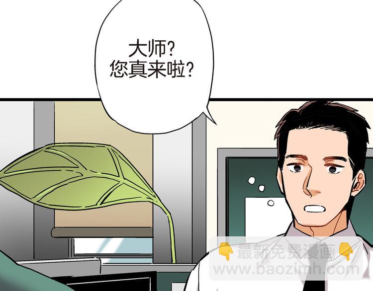 第5话 果然是你干的好事！16