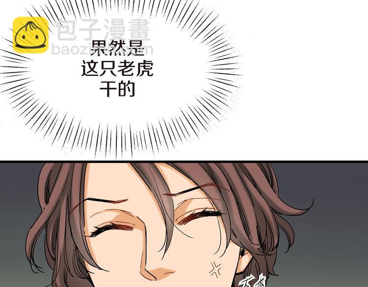 第5话 果然是你干的好事！27