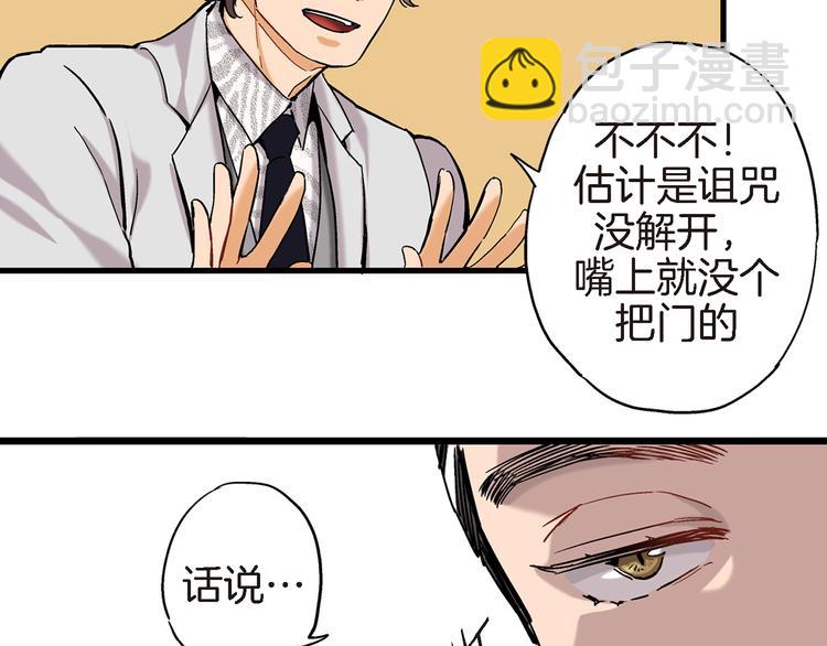 第5话 果然是你干的好事！32