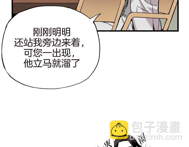 第5话 果然是你干的好事！37