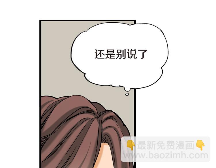 第5话 果然是你干的好事！46