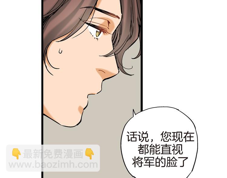 第5话 果然是你干的好事！51