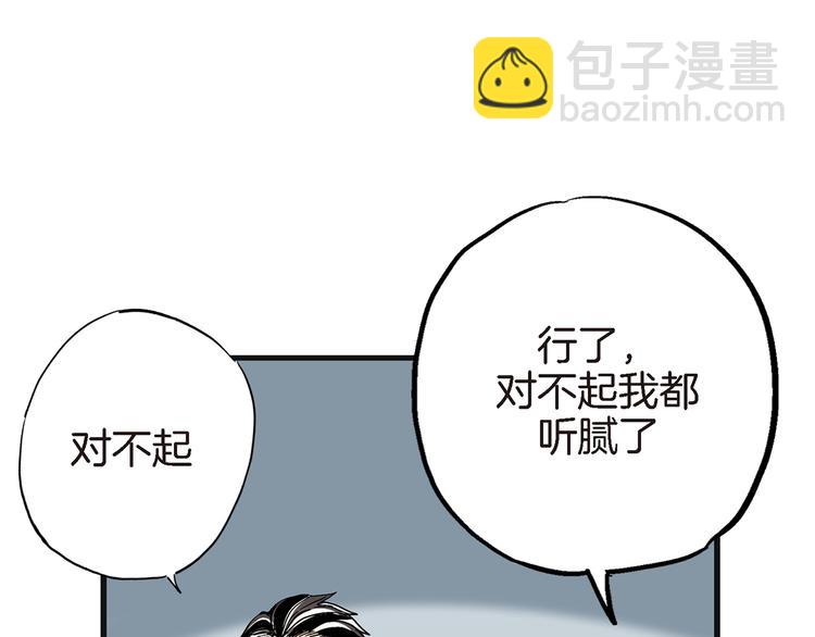 第5话 果然是你干的好事！58