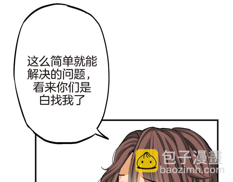 第5话 果然是你干的好事！60