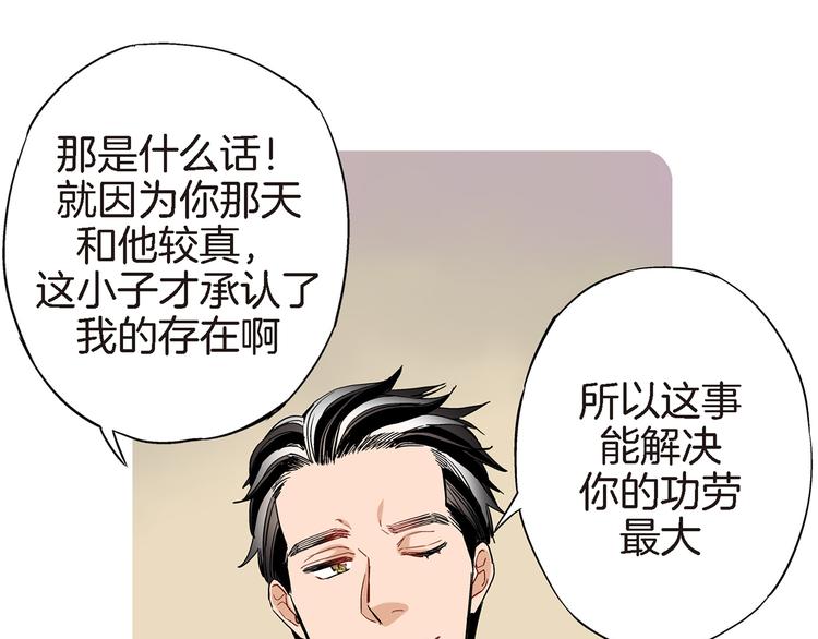 第5话 果然是你干的好事！62