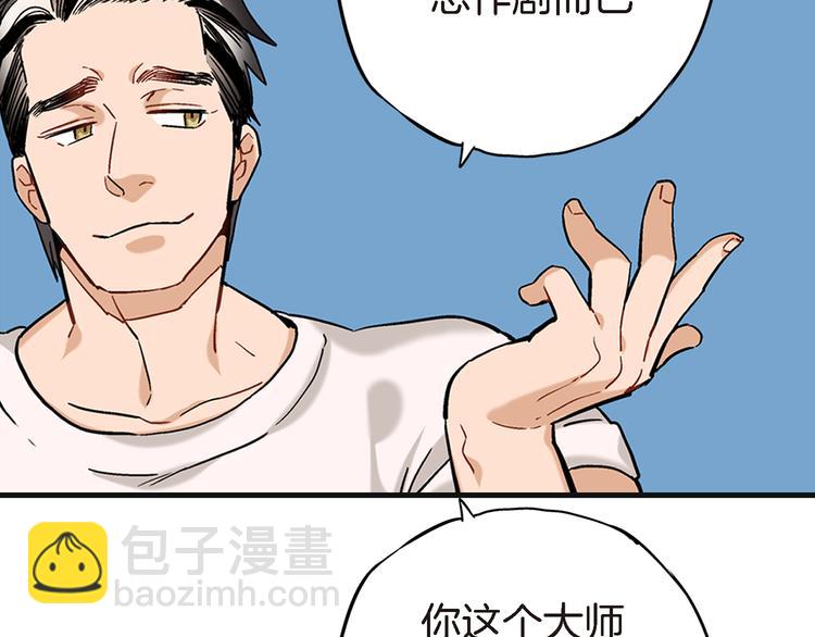 第5话 果然是你干的好事！67