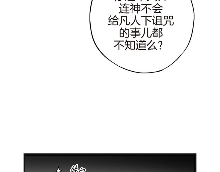 第5话 果然是你干的好事！68