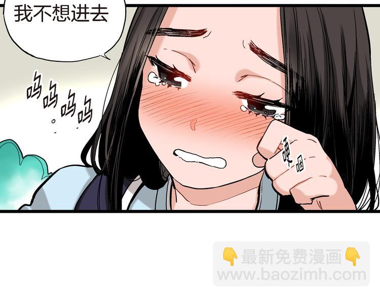 第5话 果然是你干的好事！7
