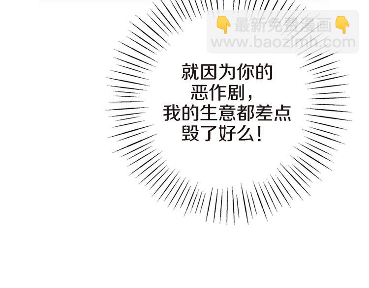 第5话 果然是你干的好事！70