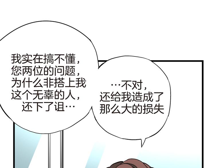 第5话 果然是你干的好事！71
