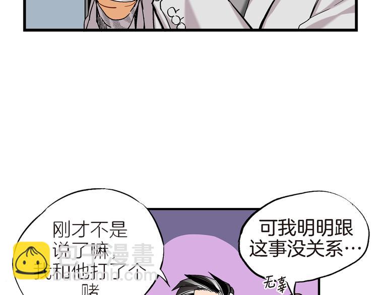 第5话 果然是你干的好事！73