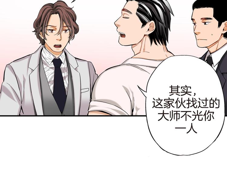 第5话 果然是你干的好事！78
