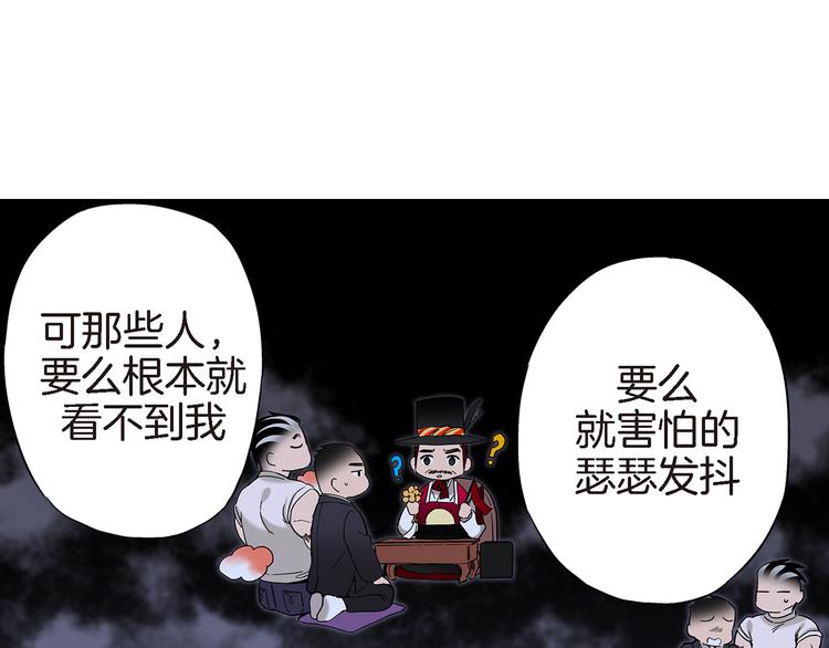 第5话 果然是你干的好事！79