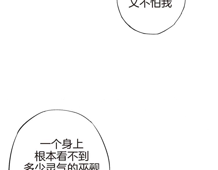 第5话 果然是你干的好事！81